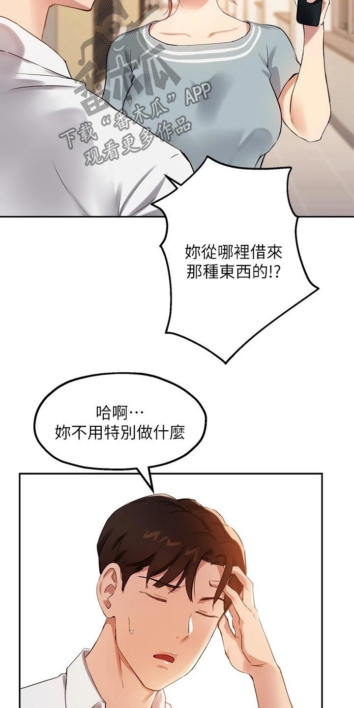 第46章：我会努力的5