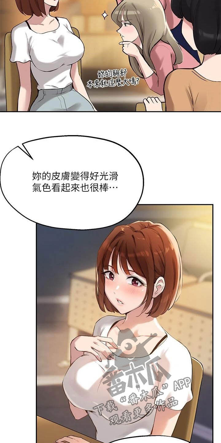 第30章：不能被发现15