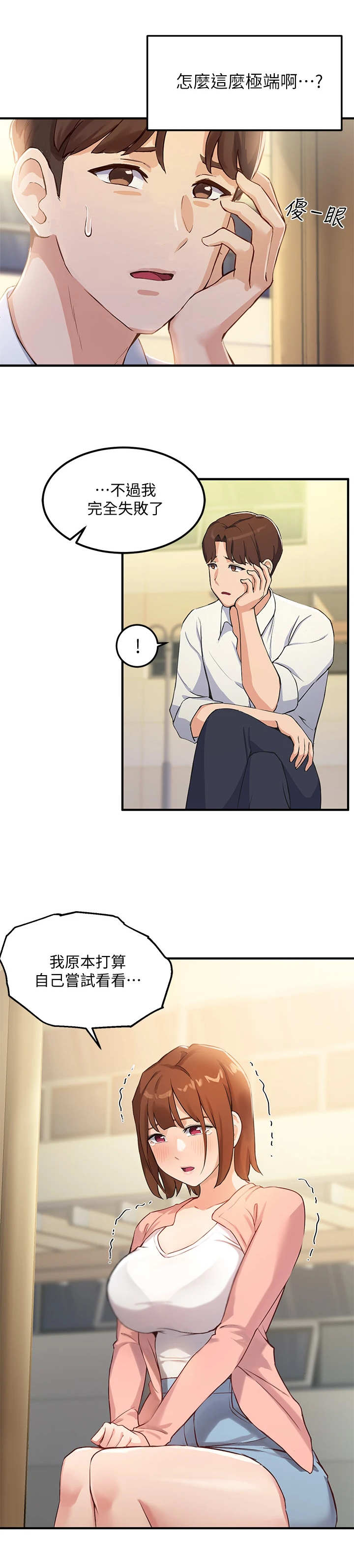 第7章：有问题2