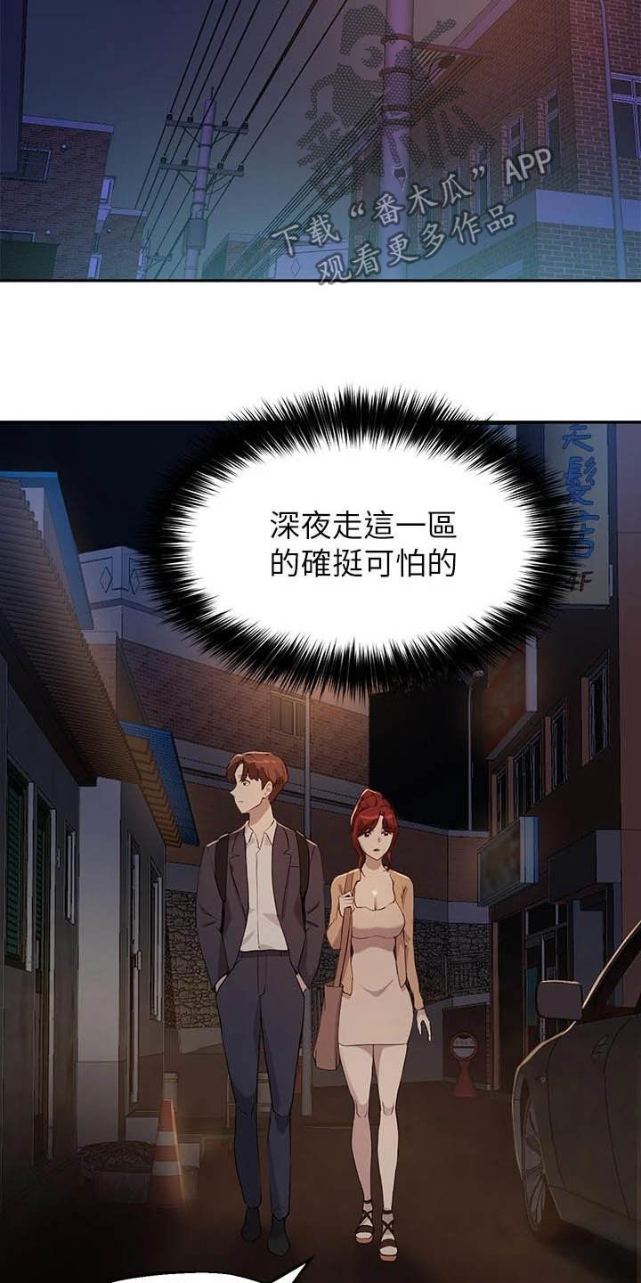 第29章：邀请16
