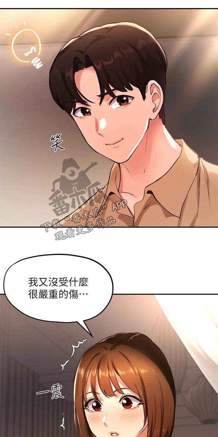 第61章：藏躲8