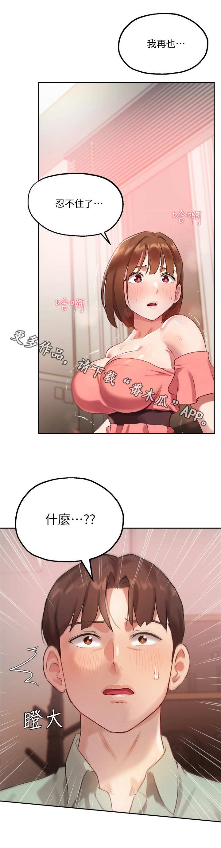 第21章：感受变化11