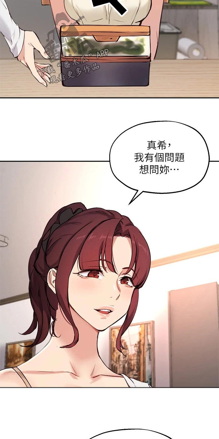 第77章：套话4