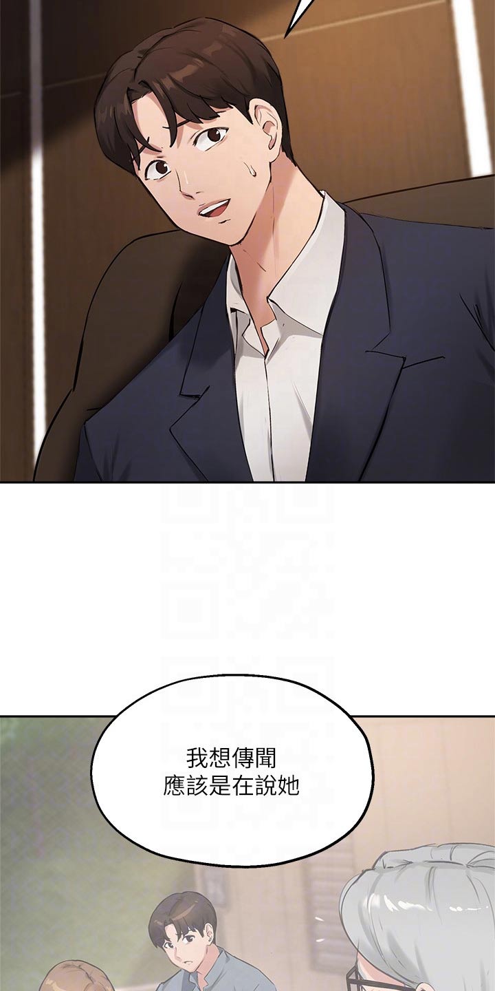第65章：怀疑4
