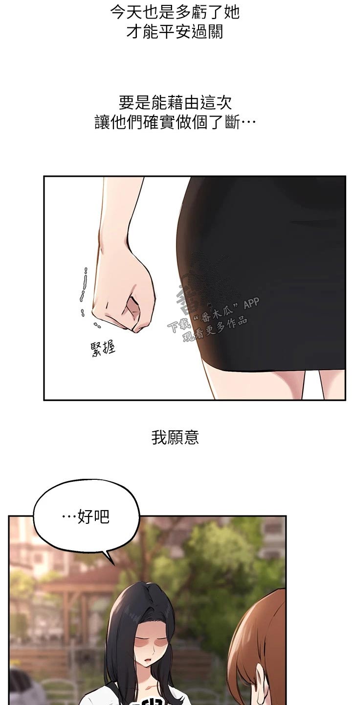 第83章：我愿意【完结】5