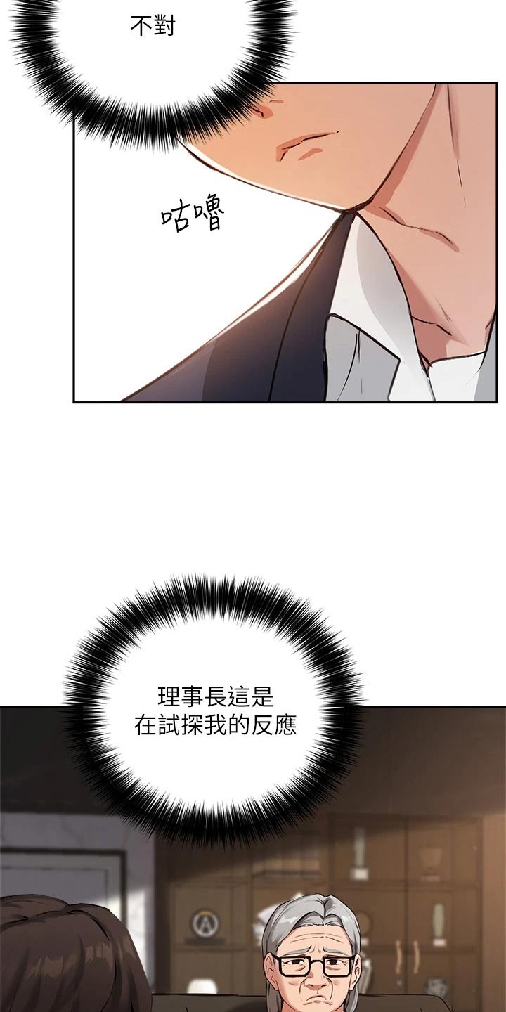 第65章：怀疑2