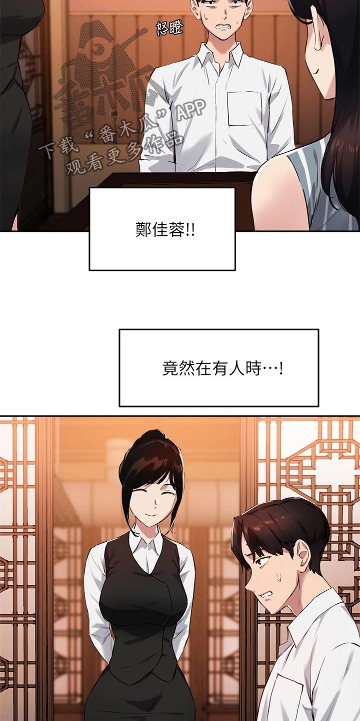 第51章：捉弄4