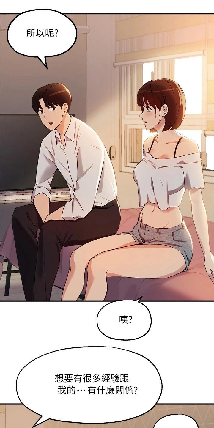 第36章：勉强0