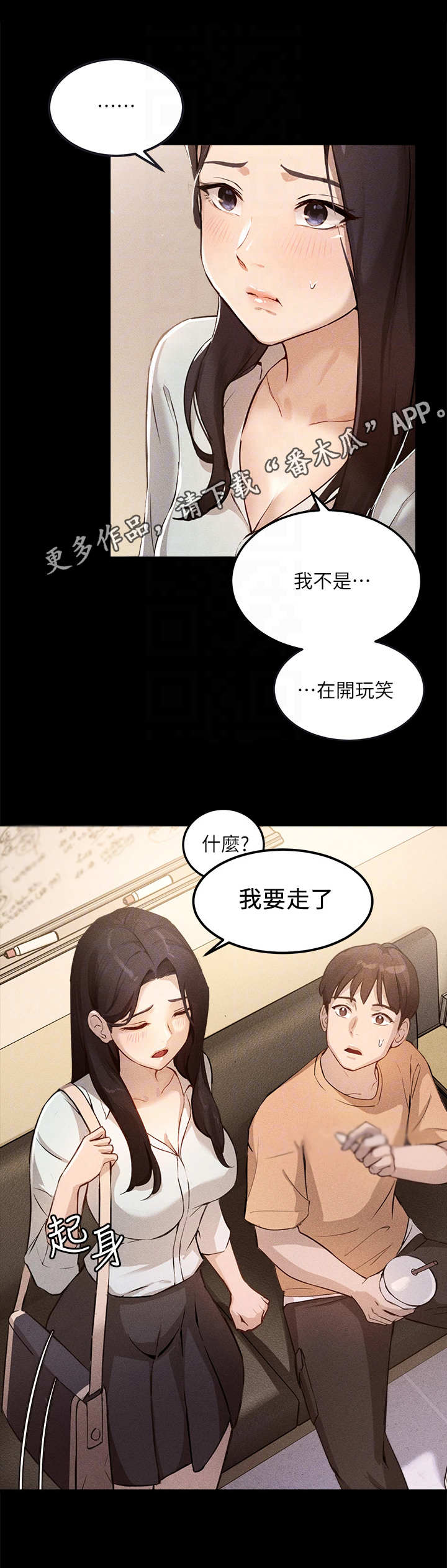 第12章：抓住机会11