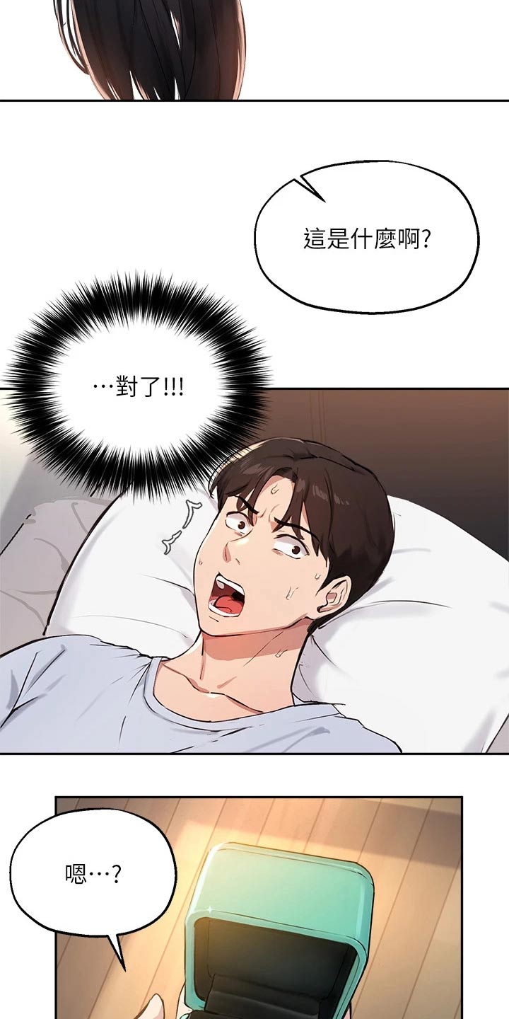 第83章：我愿意【完结】15
