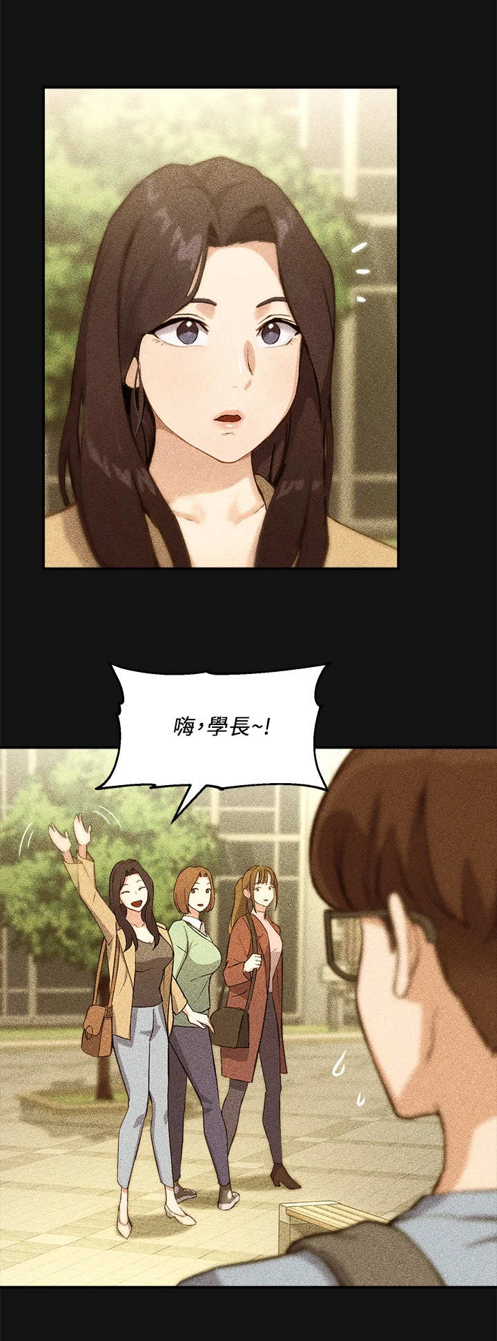 第3章：学妹8
