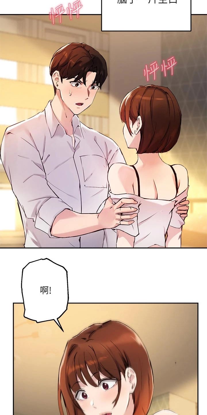 第37章：误会3