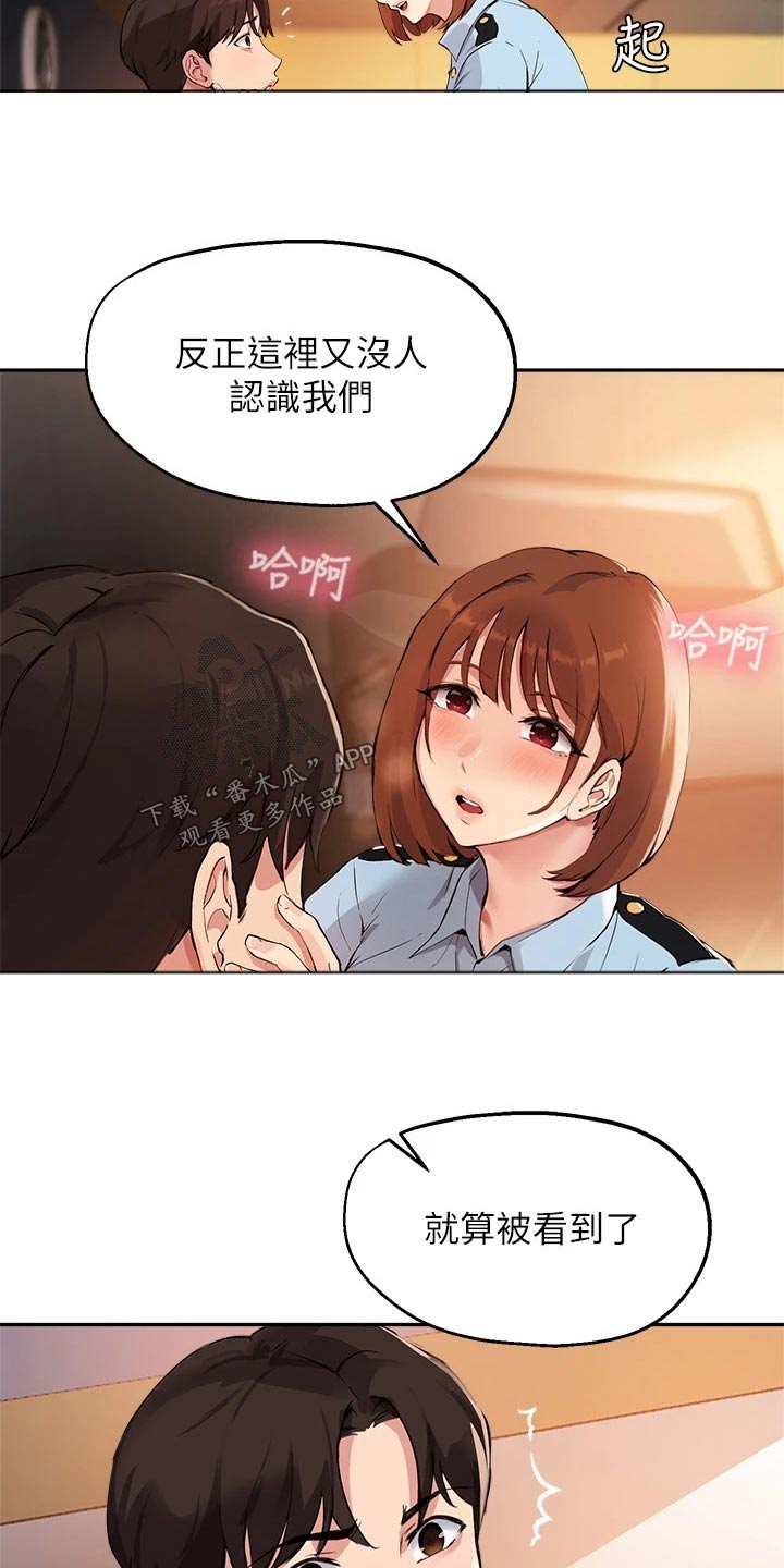 第68章：铐住11