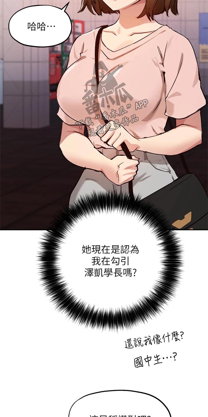第55章：你怎么知道的10
