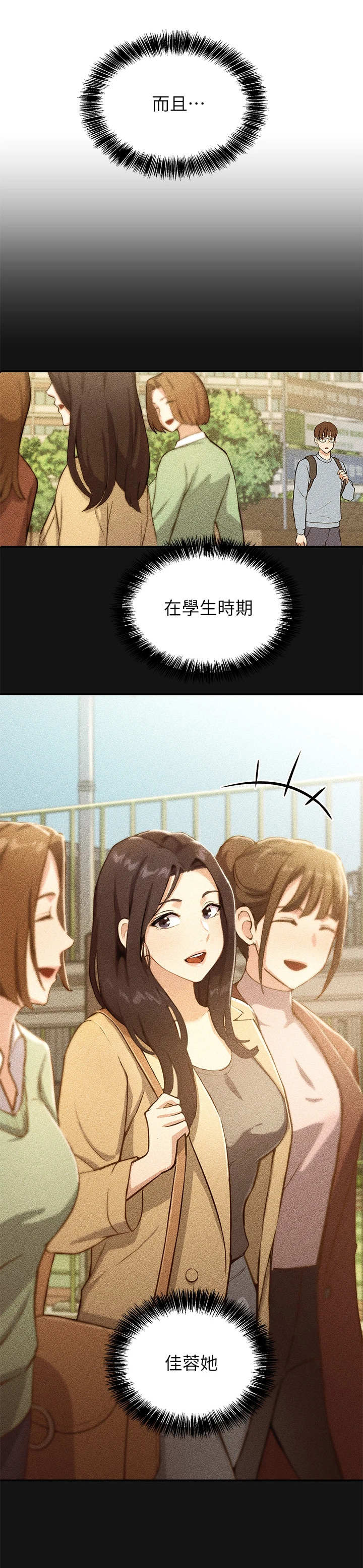 第3章：学妹7