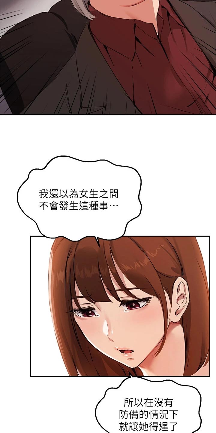 第80章：为什么11