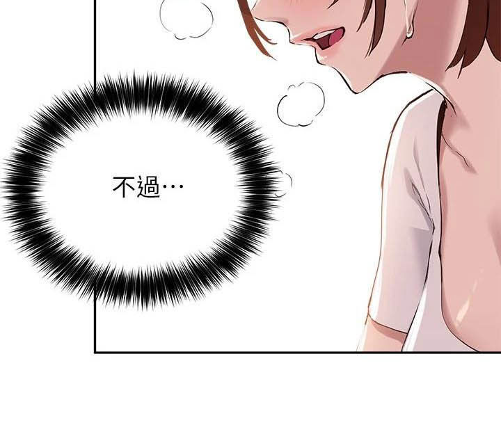 第31章：搭讪23