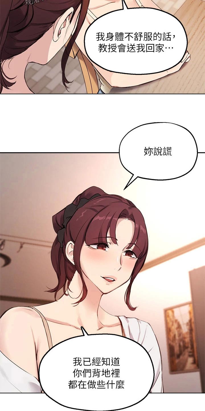 第77章：套话7