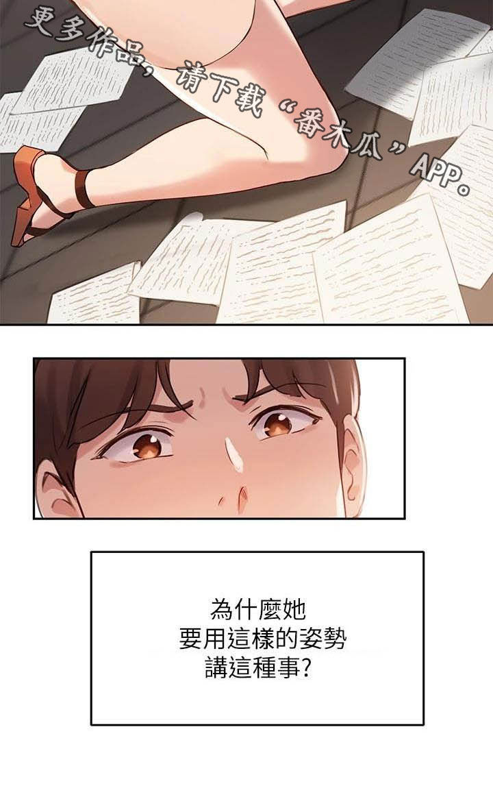 第27章：电话24