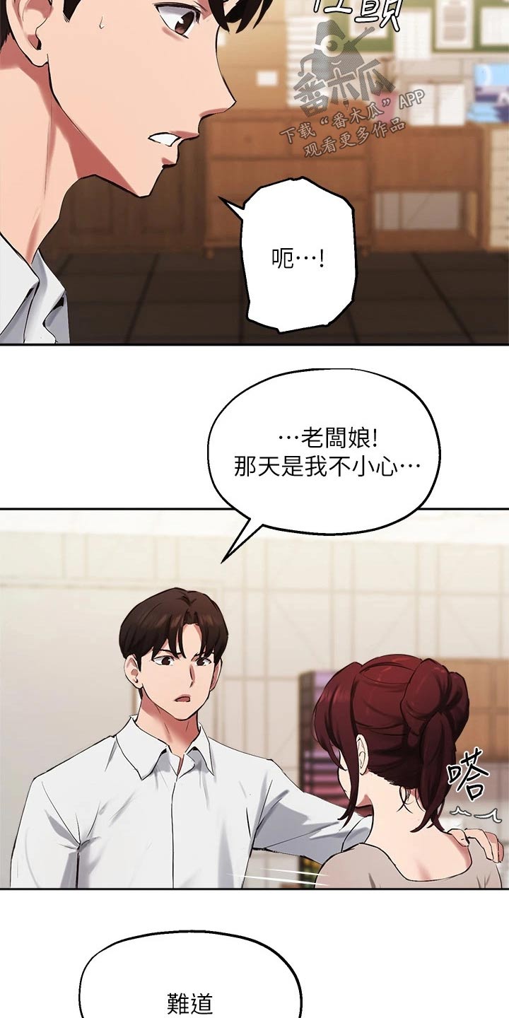 第63章：那个家伙20