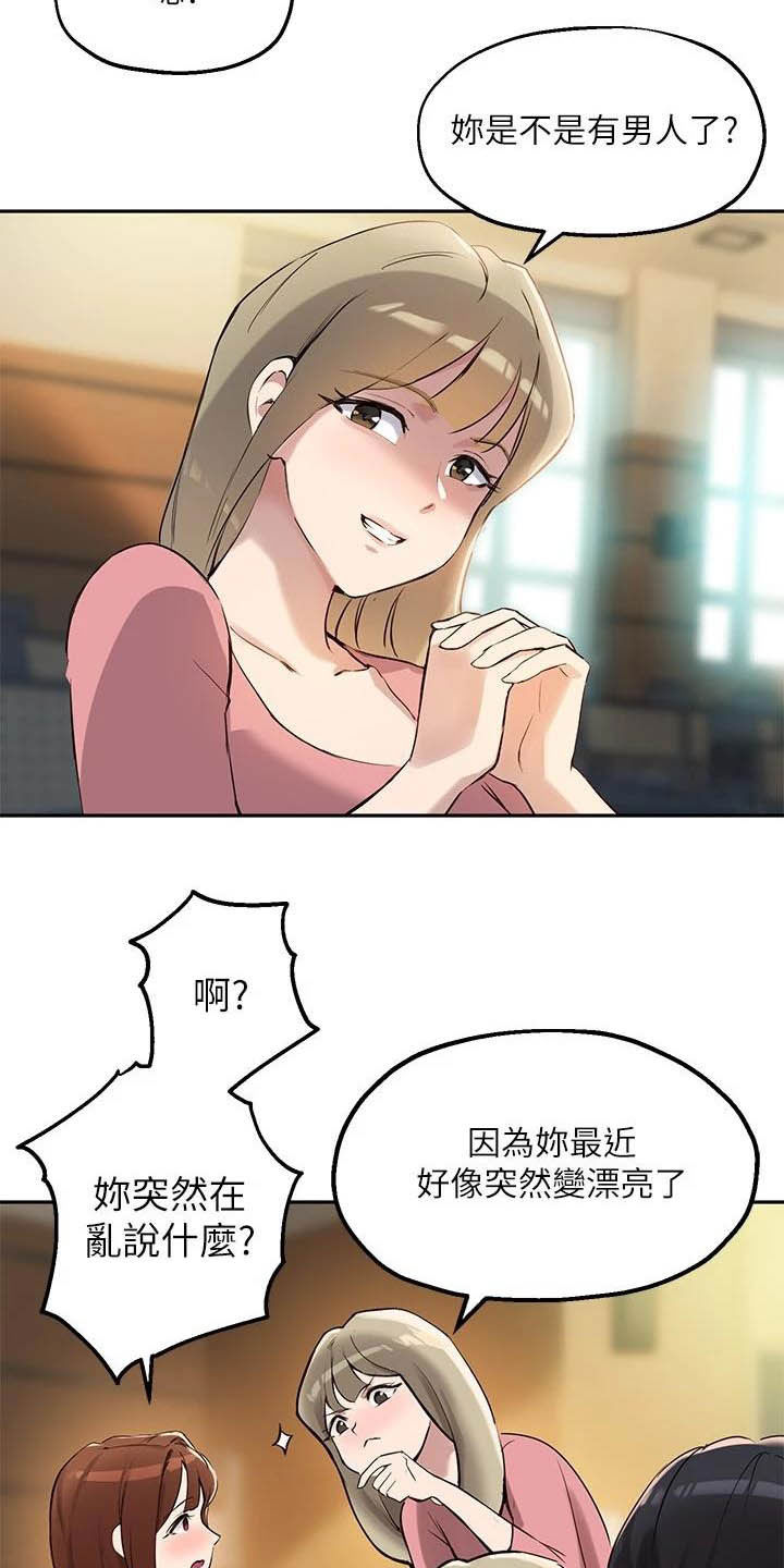 第30章：不能被发现14