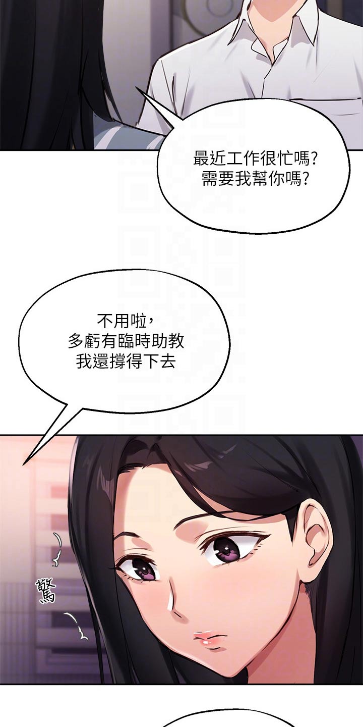 第53章：我也搞不懂9