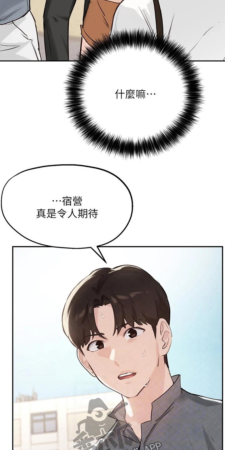 第59章：玩耍10