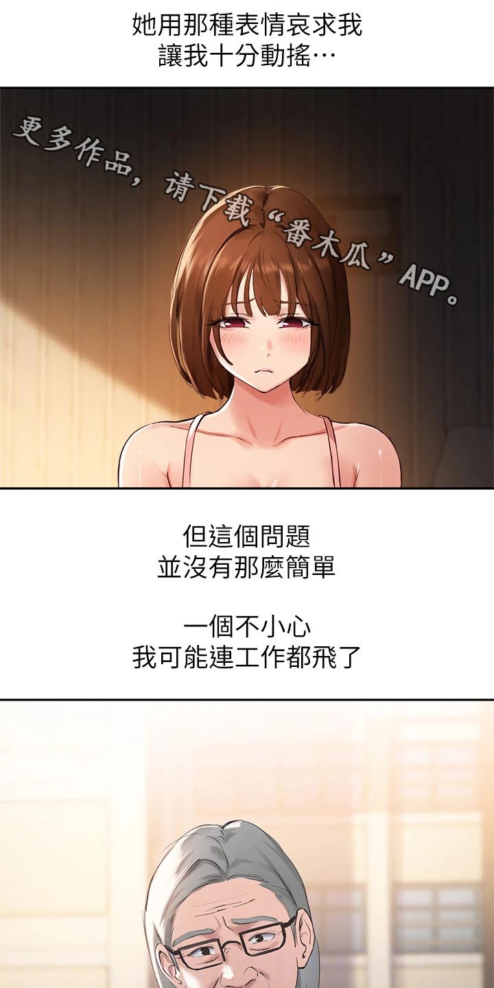 第62章：游戏0