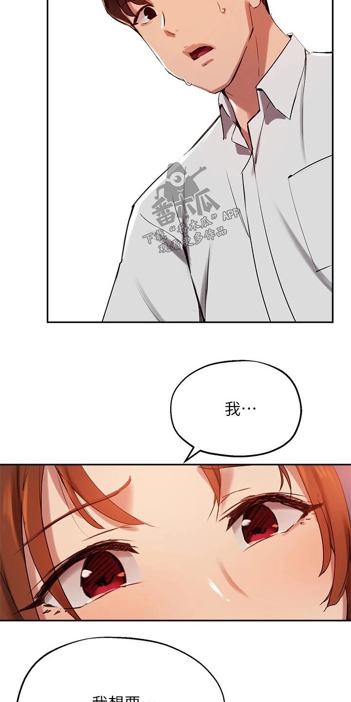 第44章：心意满足26