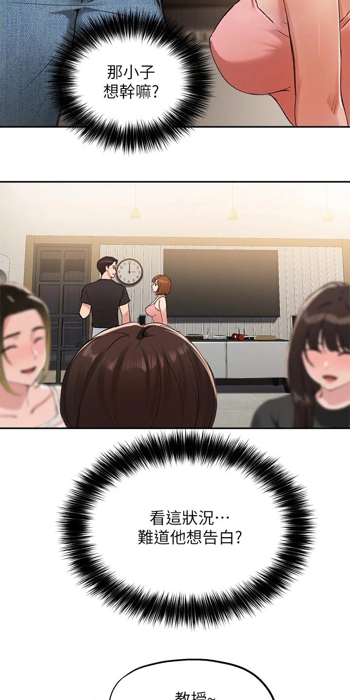 第62章：游戏17