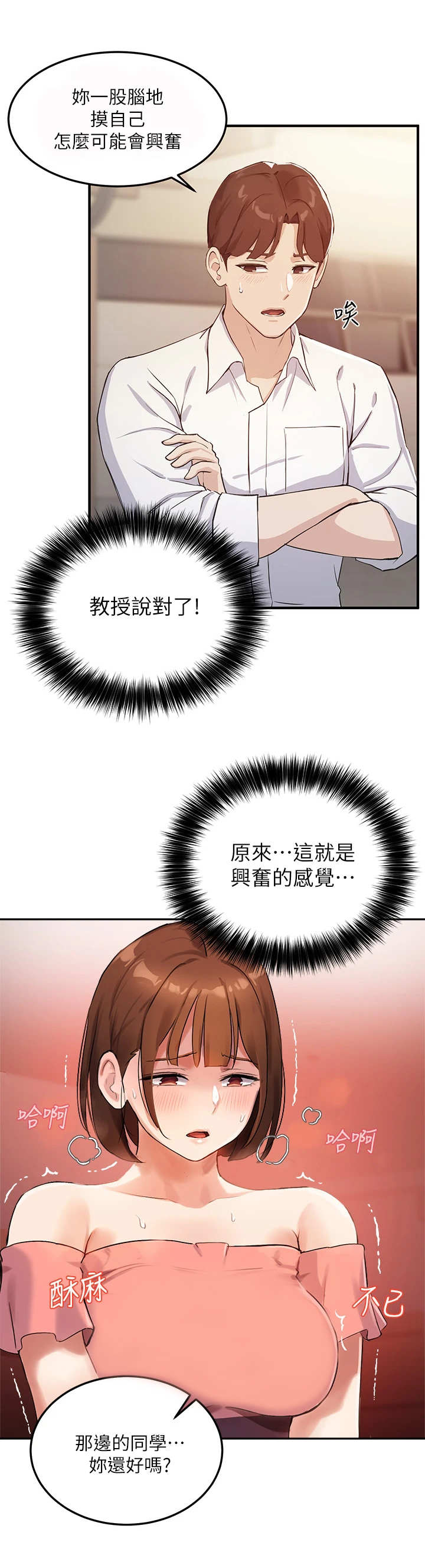 第16章：颤抖11