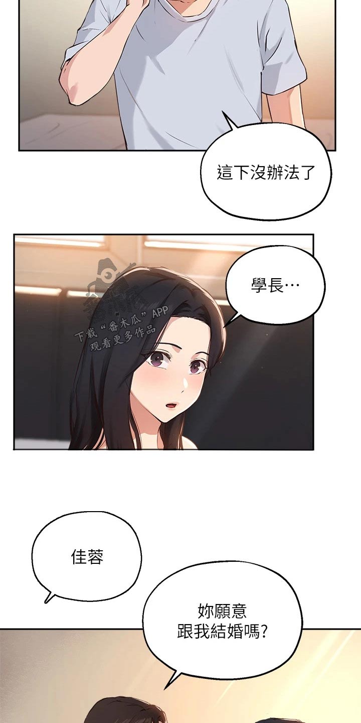 第83章：我愿意【完结】17