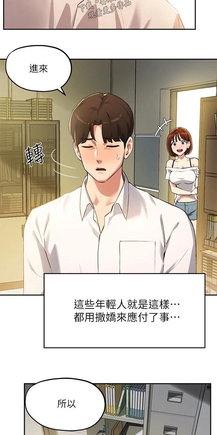 第33章：请教10