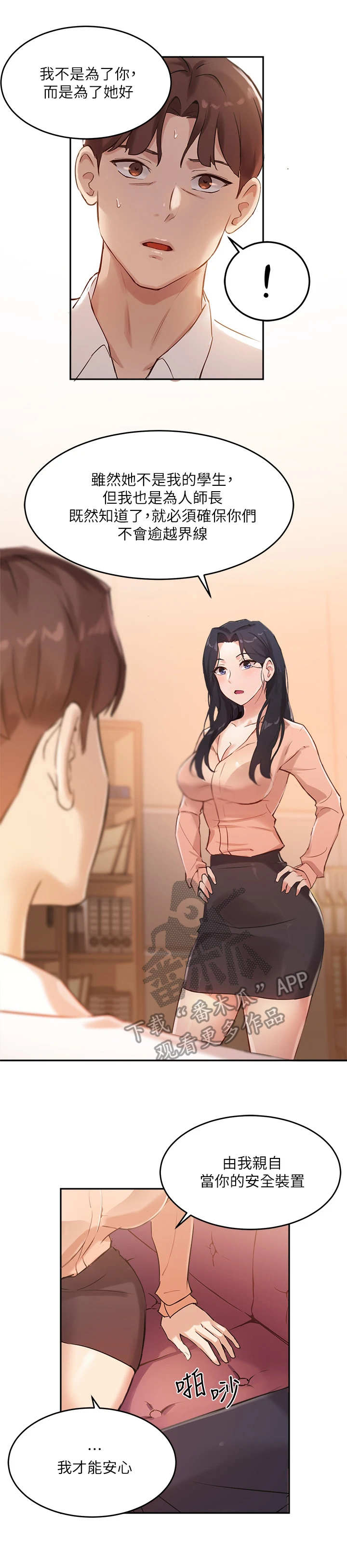 第14章：安全装置10