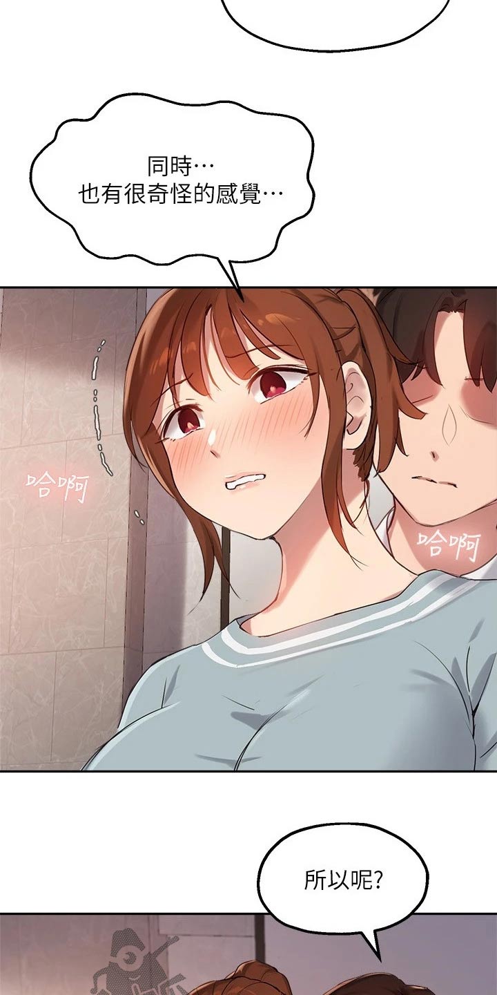 第48章：没有回头路13
