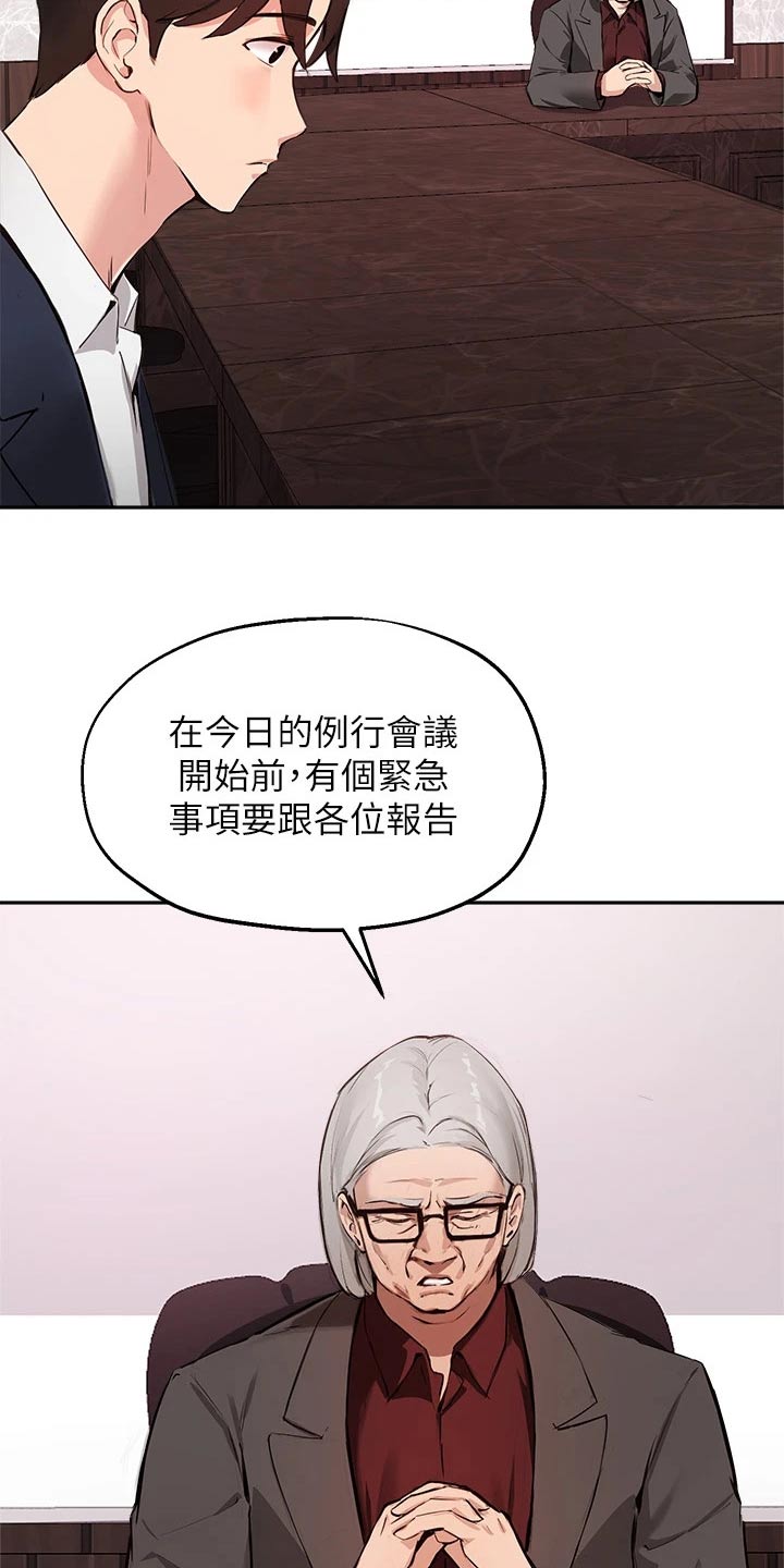 第70章：会议9