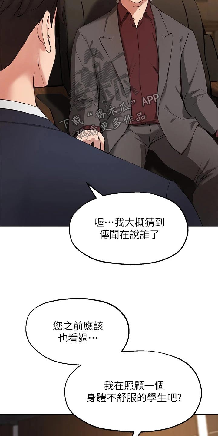 第65章：怀疑3