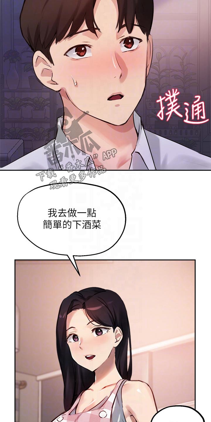 第52章：来我家27