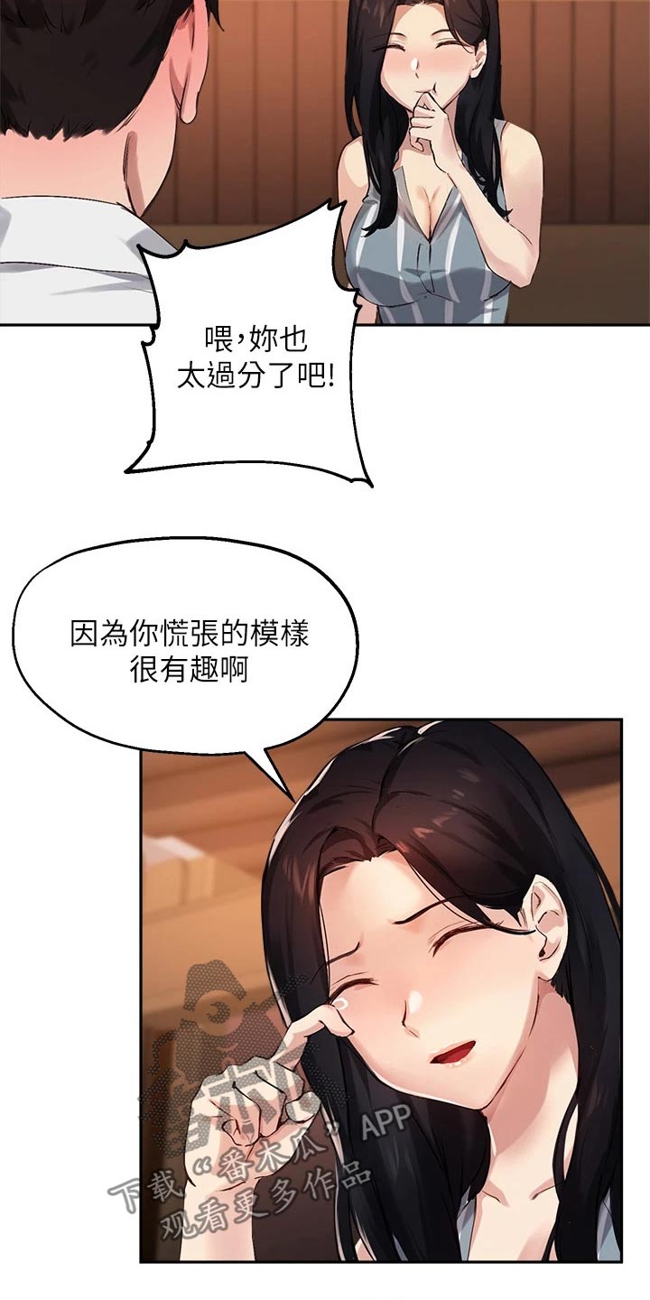 第51章：捉弄9