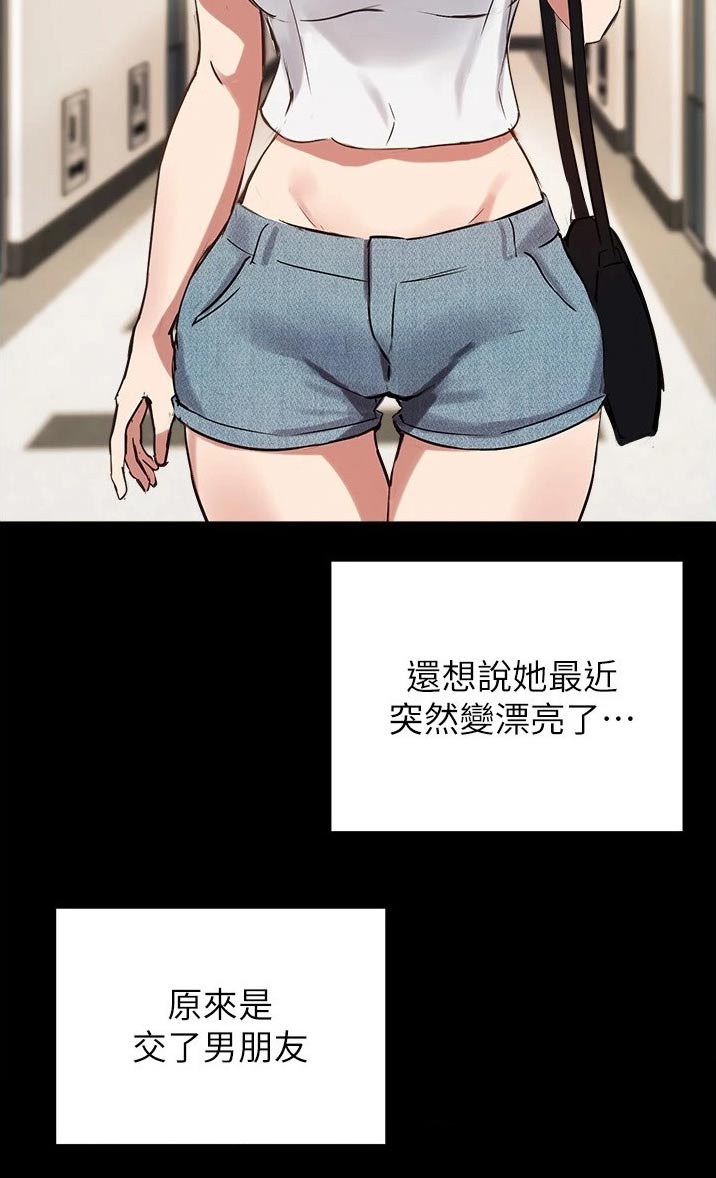 第38章：听到15