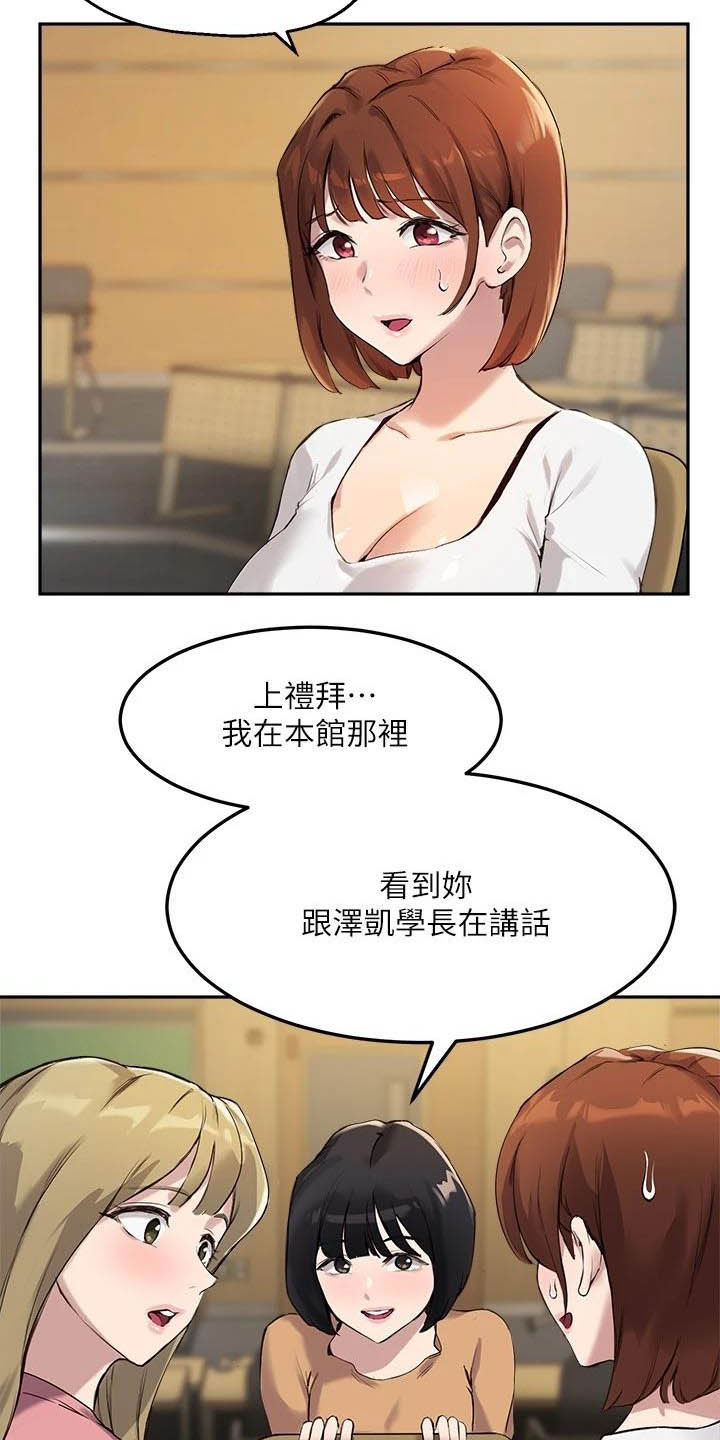 第31章：搭讪2