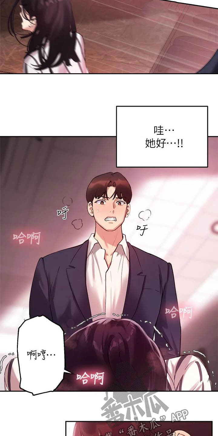 第25章：该我了13