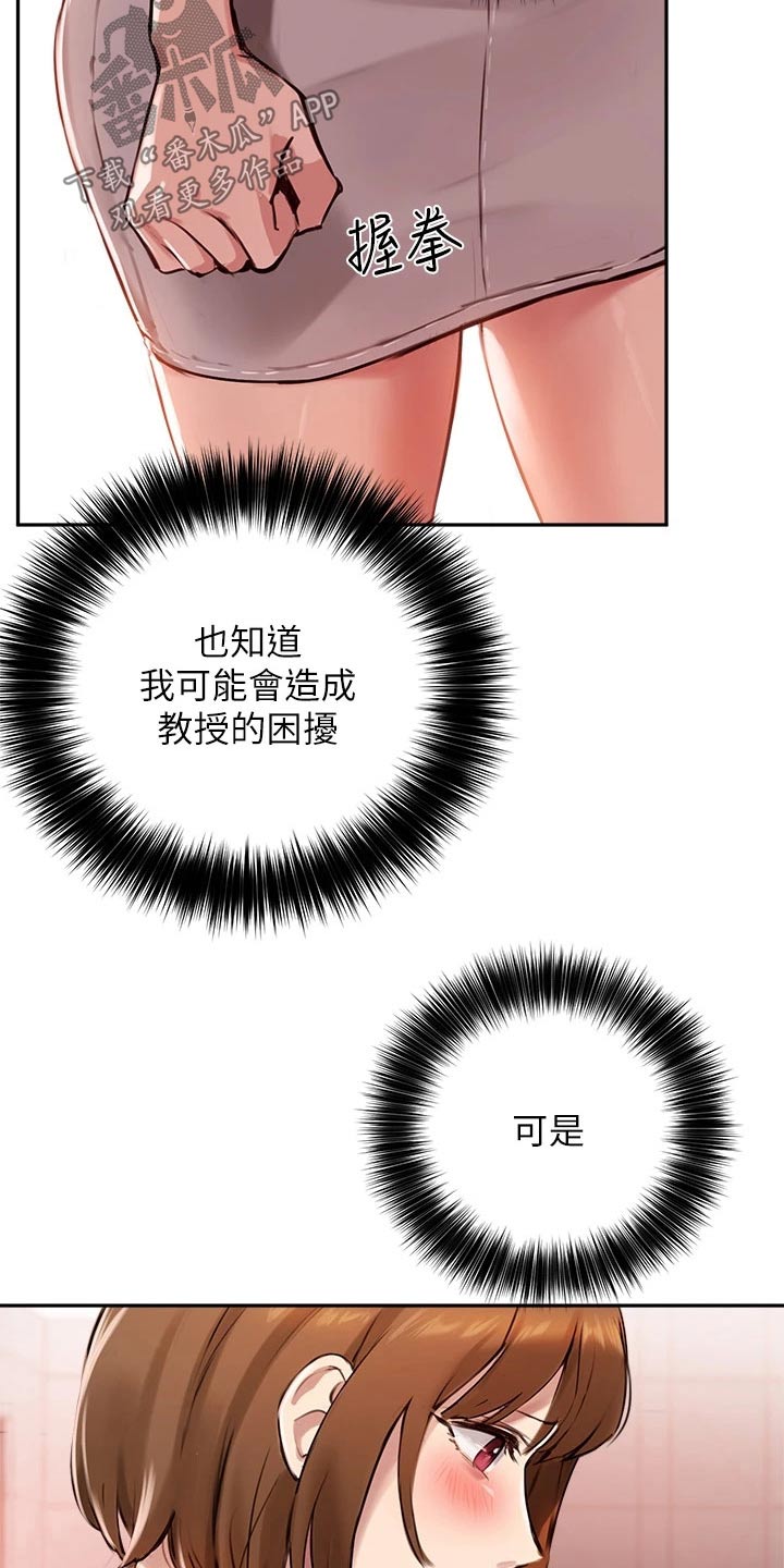 第55章：你怎么知道的27