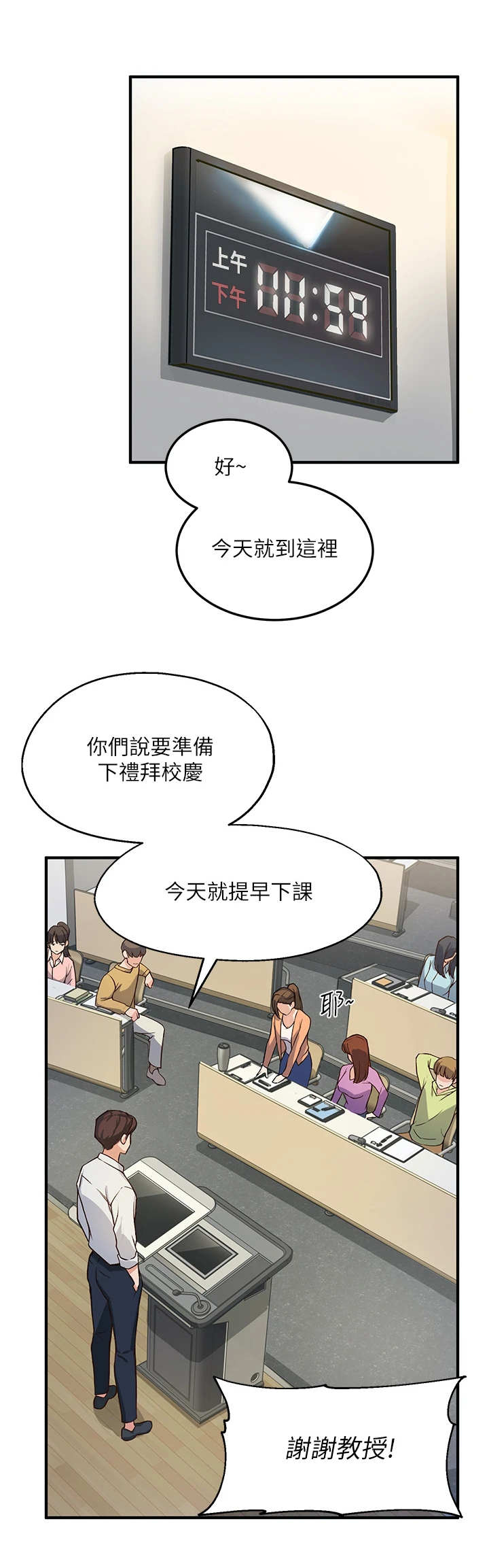 第1章：教授7