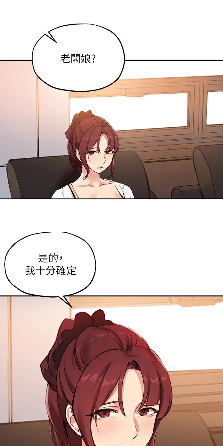 第76章：补救14
