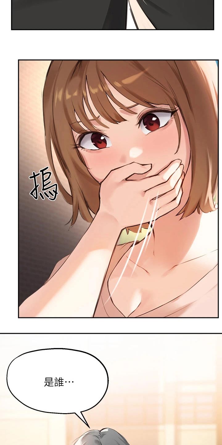 第58章：相遇3