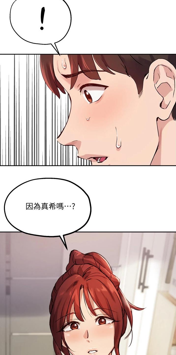 第38章：听到22