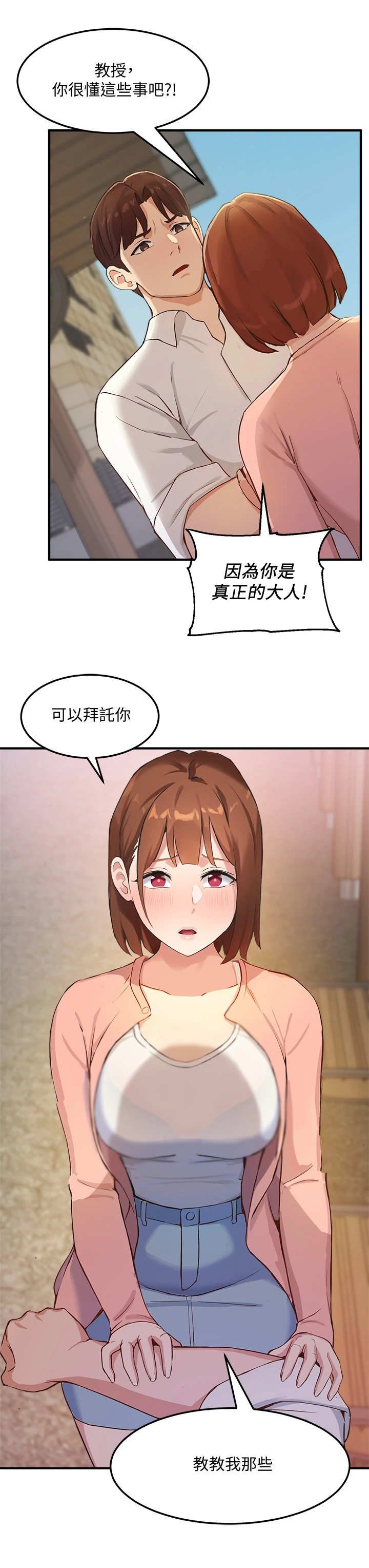 第7章：有问题8