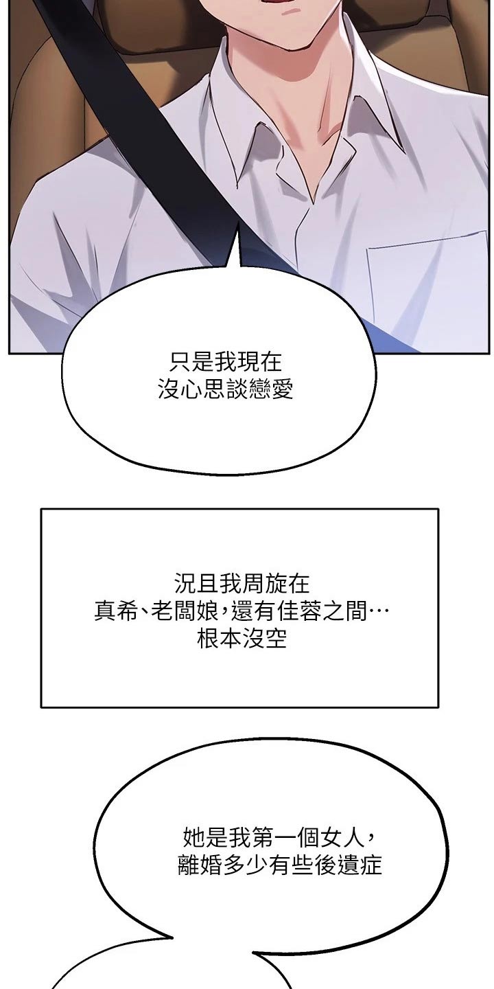 第49章：吃烤肉13