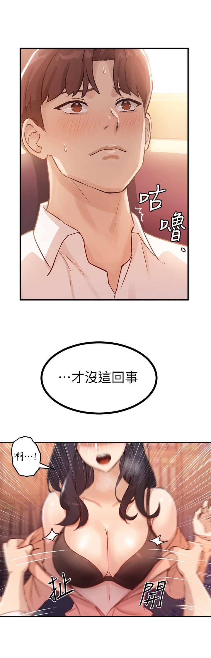 第13章：越界5